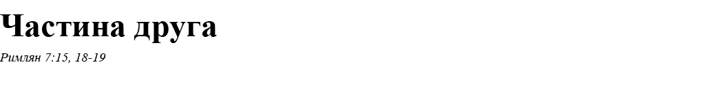                      7:15, 18-19