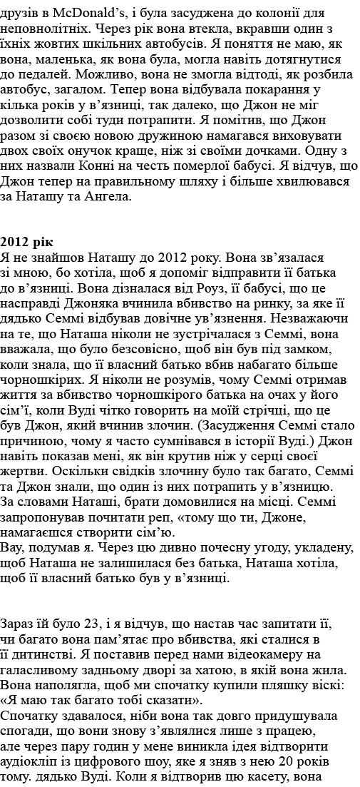          McDonald s,                                                                     ,                              